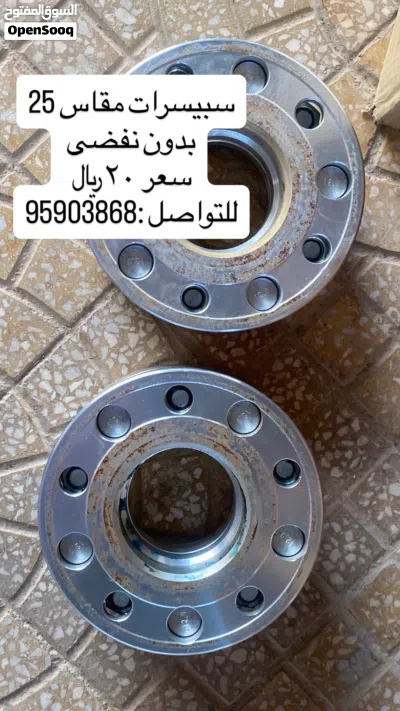 سبيسرات مقاس 25 جي ال 2