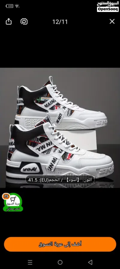 بوت رياضة شكل حديث وجديد ومرتب 2