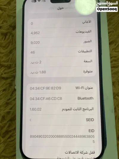 أيفون 17 برو ماكس جديد بشاشة زرقاء وذاكرة 2 تيرابايت 4