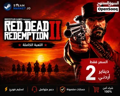 بيع جميع العاب حسابات ستيم اوفلاين باسعار نارية سارعو بالطلب 2