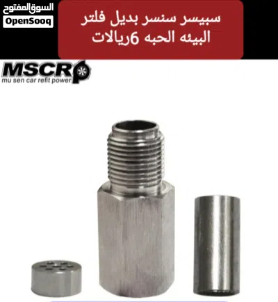 سنسر الاكسجين سبيسر سنسر بديل فلاتر البيئه مستشعر حساس الاكسجين تعاني من لمبة check engine 2