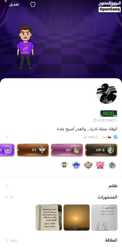 حساب توب توب 2