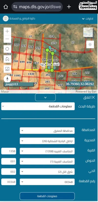 ارض للبيع في المفرق 3