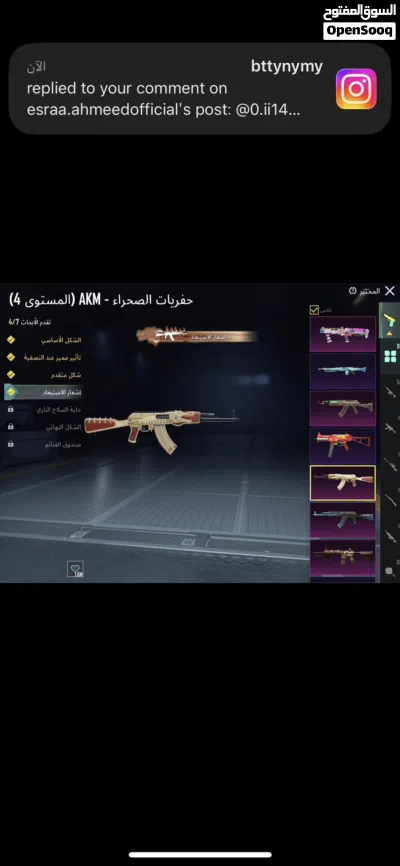 حساب ببجي للبيع امفور رحالة 4