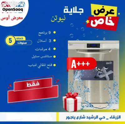 جلاية نيوتن ثلاث مرشات وثلاث سلات 14 طقم سلفر الكميه محدوده 3