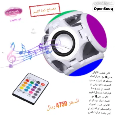 Football UFO MusicLamp مصباح كرة القدم اربعه مصابيح مدمجة يتوسطها مكبر صوت مع ريموت تحكم 3