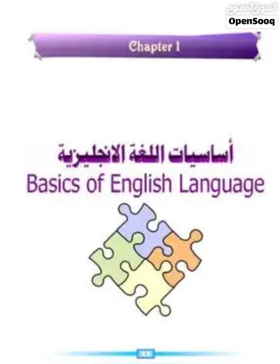 تدريس لغة انجليزية بشكل أساسي وايضا تأسيس لمواد اخري حلقة اولي 2