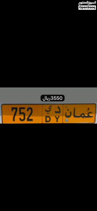 ارقام مميزه اقل عن السوق 3