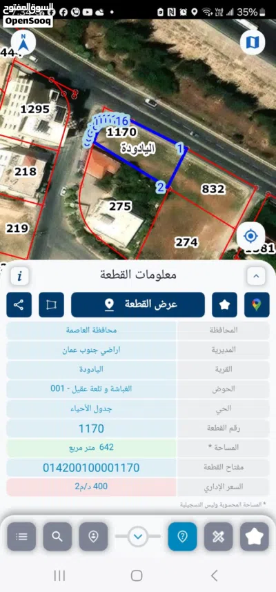 ارض سكنيه للبيع 2