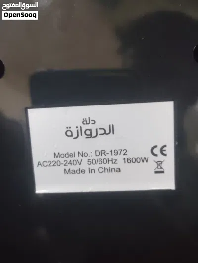 Arabian caffee maker -DR1972 (used-excellent condition) 3