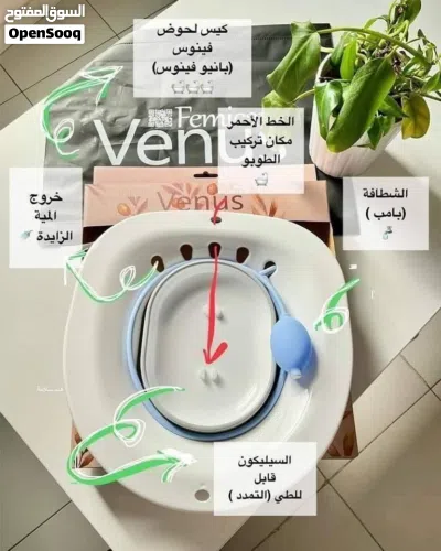 حوض فينوس الطبي الأصلي للعناية الشخصية - بخامة ممتازة وتصميم مريح: 3