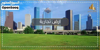 ارض فاضي الايجار 2