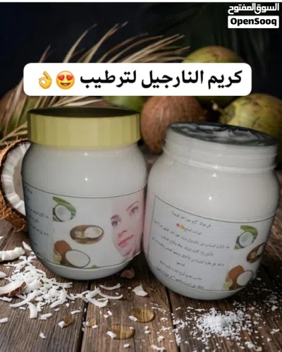 كريمات ترطيب انواع طبيعية جميلة للبشرة والوجه ترطيب ممتاز وذو رائحة جميلة 4
