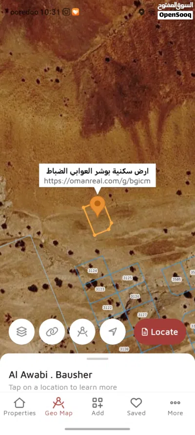 للبيع ارض سكنية بوشر_ العوابي الضباط 4