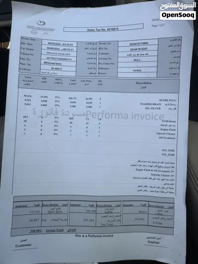 نيسان X-تريل SL 2