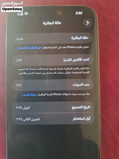 إيفون 16برو ماكس بحاله ممتازة 3