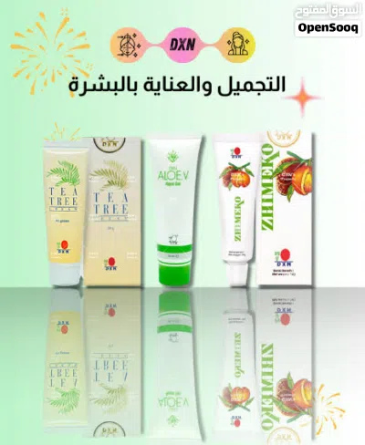 افضل المنتجات الغذائية و مستحضرات التجميل 4
