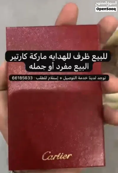 للبيع أظرف هدايا 4