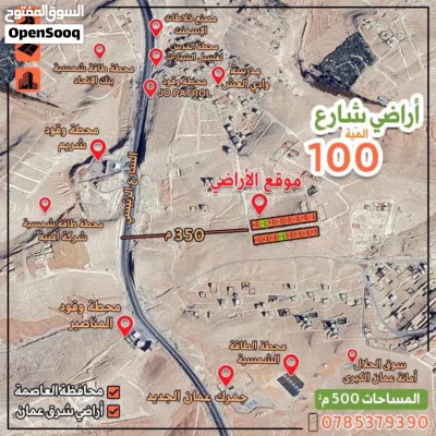 أراضي شارع المية للبيع 4