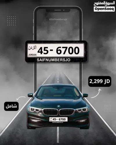 رقم رباعي مميز بترميز 45 2