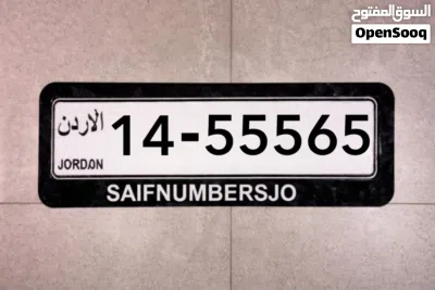 رقم خماسي مميز جدا بسعر مميز وتكرار مميز وتسلسل مميز السعر شامل رسوم التنازل 2