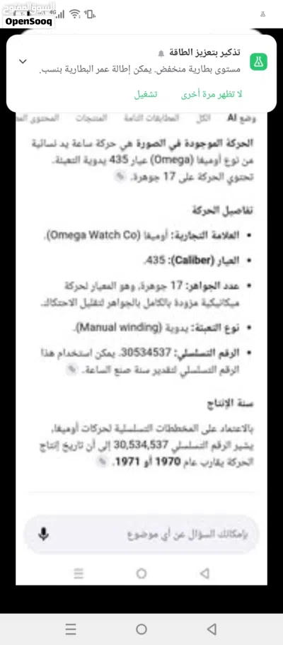 ساعة اوميجا ستأتي اصليه بسعر مغري 4