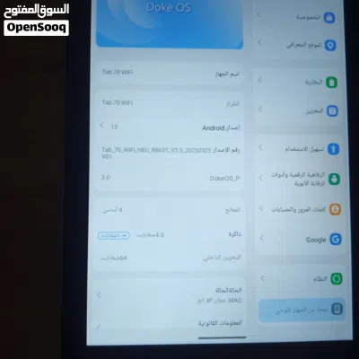 الجهاز: Blackview Tab 70 WiFi 4