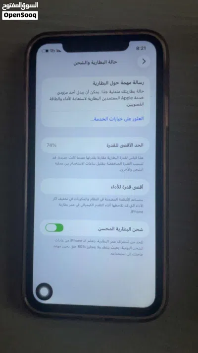 كلشي يخدم فيه تليفون الله يبارك 3