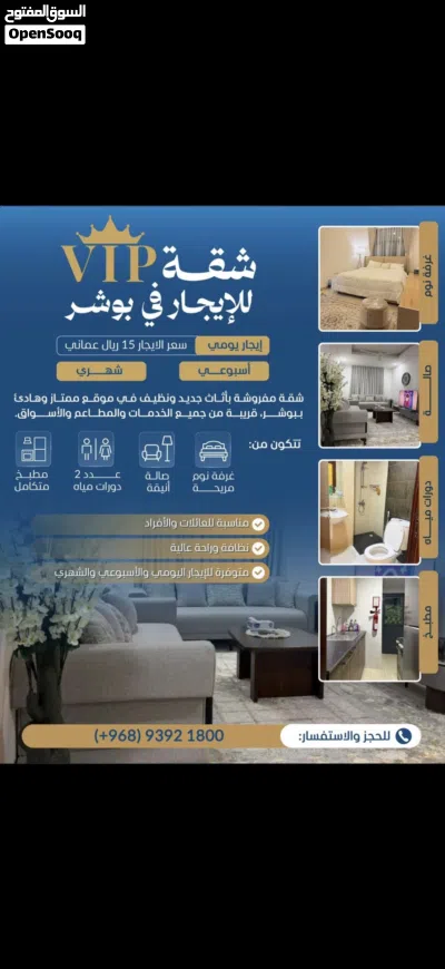 شقة للإيجار اليومي او الأسبوعي 3