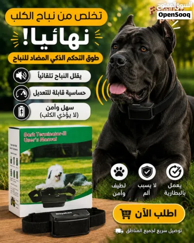 اطواق الكهرباء لمنع النباح و أجهزة تدريب طاعة كهربائي 3