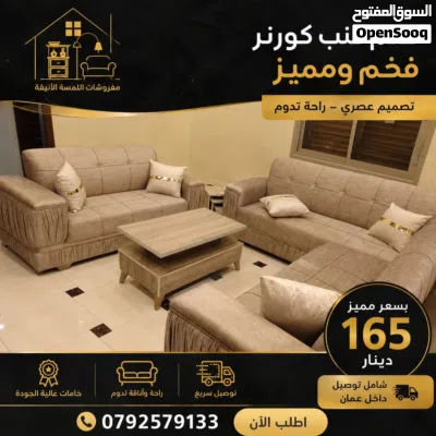 طقم كنب كورنر او كنب بتصميم عصري ولمسة فخامة تناسب كل منزل! 4