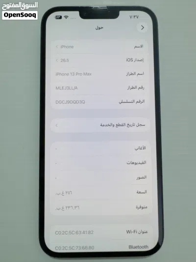 ايفون 13 برو ماكس اقرة الوصف 3