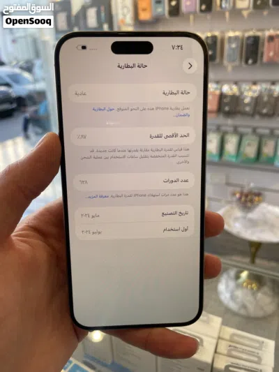 ايفون 15 برو ماكس 4