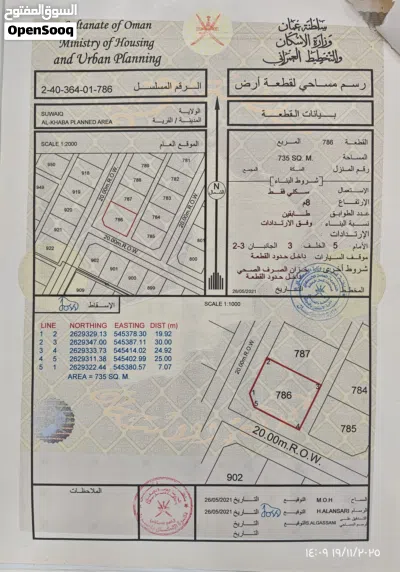 الأرض كورنر ولا أروع واجة شرقيه غربيه * تقع على شارعين كل شارع عرض 20 متر * الأرض تحيط بهاالمباني 2
