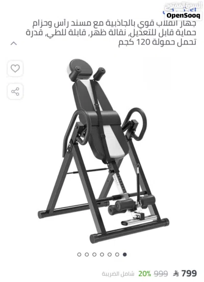 جاهز الضهر لتمارين الضهر و تمديد فقرات الضهر 3
