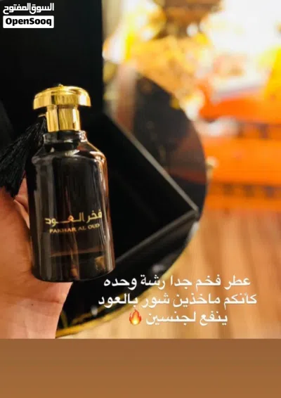 عطر فخر العود الأصلي 100/ 100 توفر من جديد 4