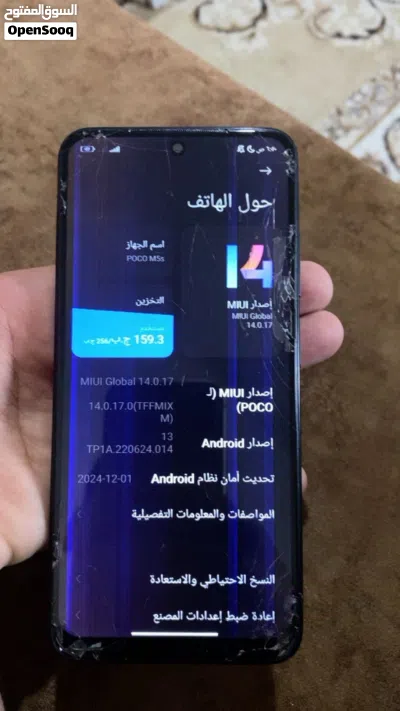 تليفون ربي يبارك يبي شاشة بس بوكوM5s 3