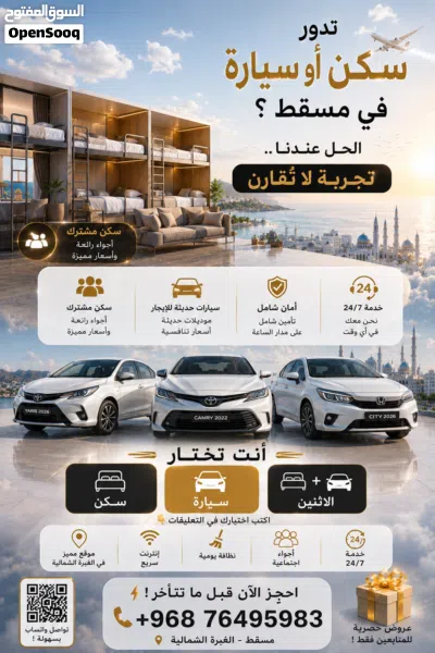 انترناشيونال هوستيل 2