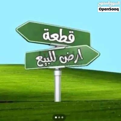 بيع لغرض علاج السعر 45غير قابل للتقاش مساحة الارض (540)متر الاجرأت سليمه100% 3
