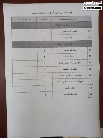 اثاث ومعدات صالة افراح للبيع 3