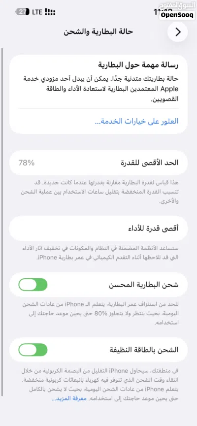 ايفون 13 برو ماكس 3
