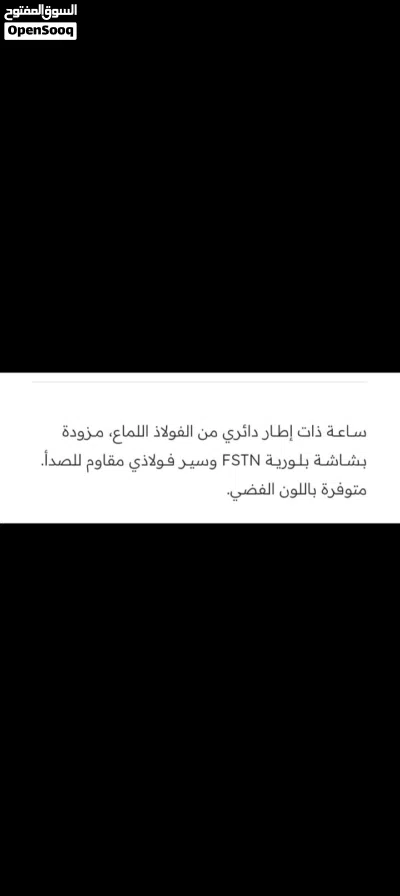 ساعة الفجر للاذان كلاسيك معدن دائري الفجر الاسلاميه الاصلي 4