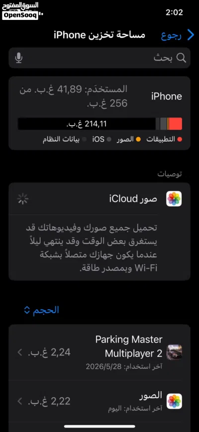 < أيفون XS > الجهاز محلي ونظيف تبارك الرحمان وركزو في التفاصيل المكان زليتن حي البازة 2