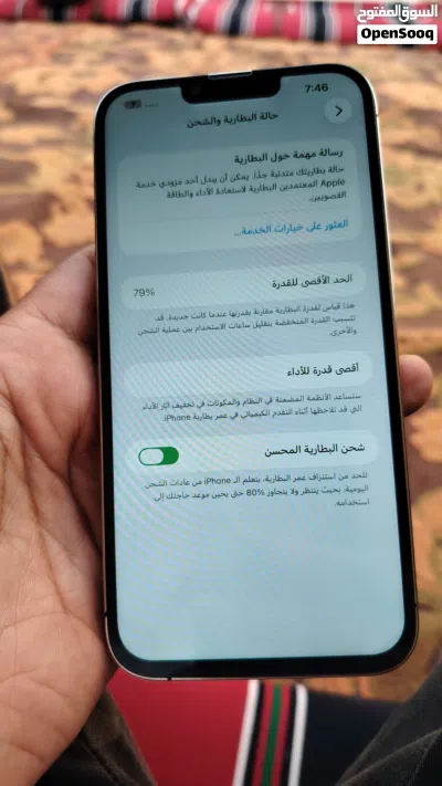السلام عليكم 13برو مكس128البتاريه 79مغير شاشه والكامرات رقم 2تبي تنضيف 2