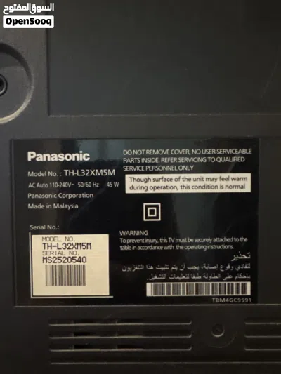 للبيع تلفاز باناسونيك 32 إنش 3