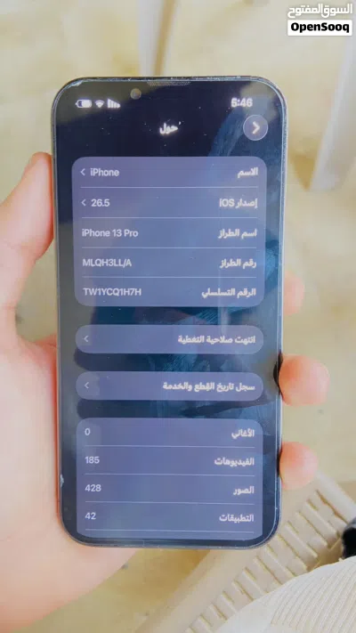 ايفون 13برو 2
