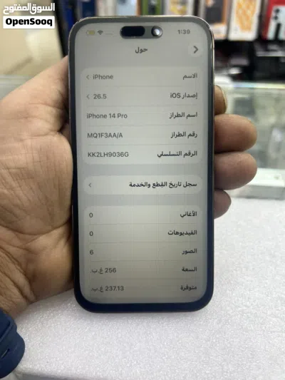 ايفون 14 برو 256 جيجا 3