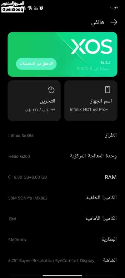 انفنكس هوت 60 برو بلس وكااله 3