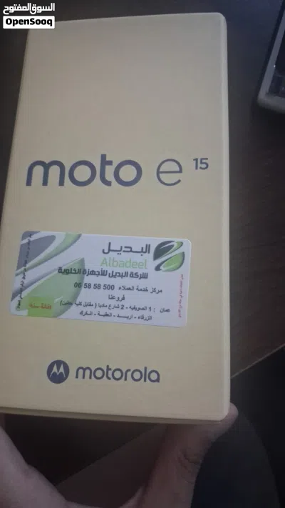 موتورلا e15 جديد بـ 50 دينار اردني 2