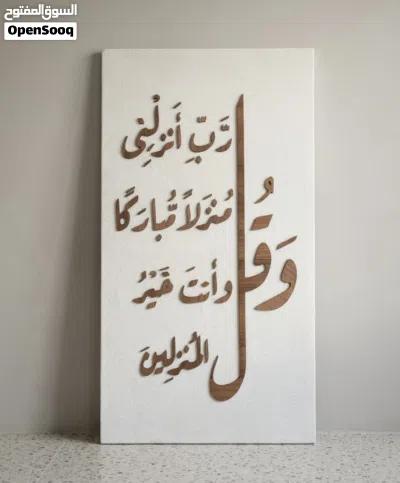جدد ديكور بيتك.. لوحة واحدة بتغير المكان! 4